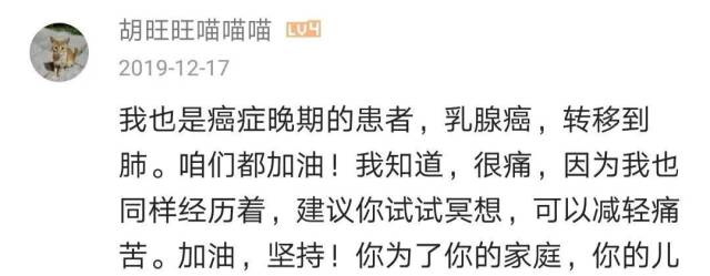 虎子|曾被网友质疑过“靠肺癌卖惨”的B站UP主虎子走了……