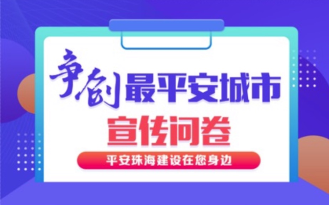 平安|新时代文明实践丨这个特殊来电！请您代表金湾接起来！