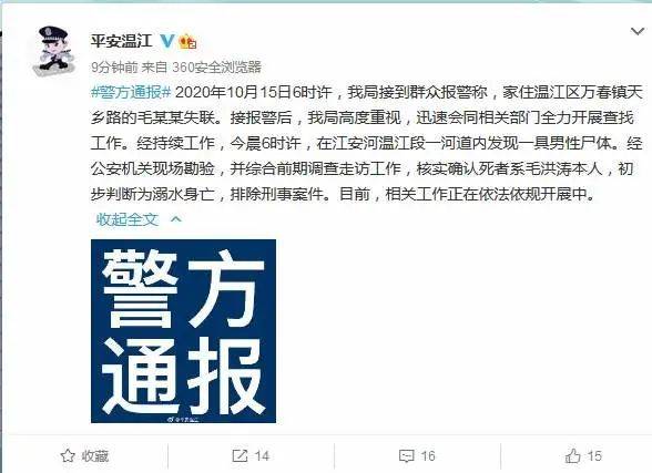 工作|警方确认：成都大学党委书记身亡，遗体已找到