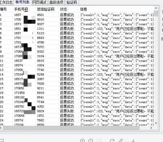 刷票|金鹰奖清理出“注水票”150万！宋茜从第一变第三名