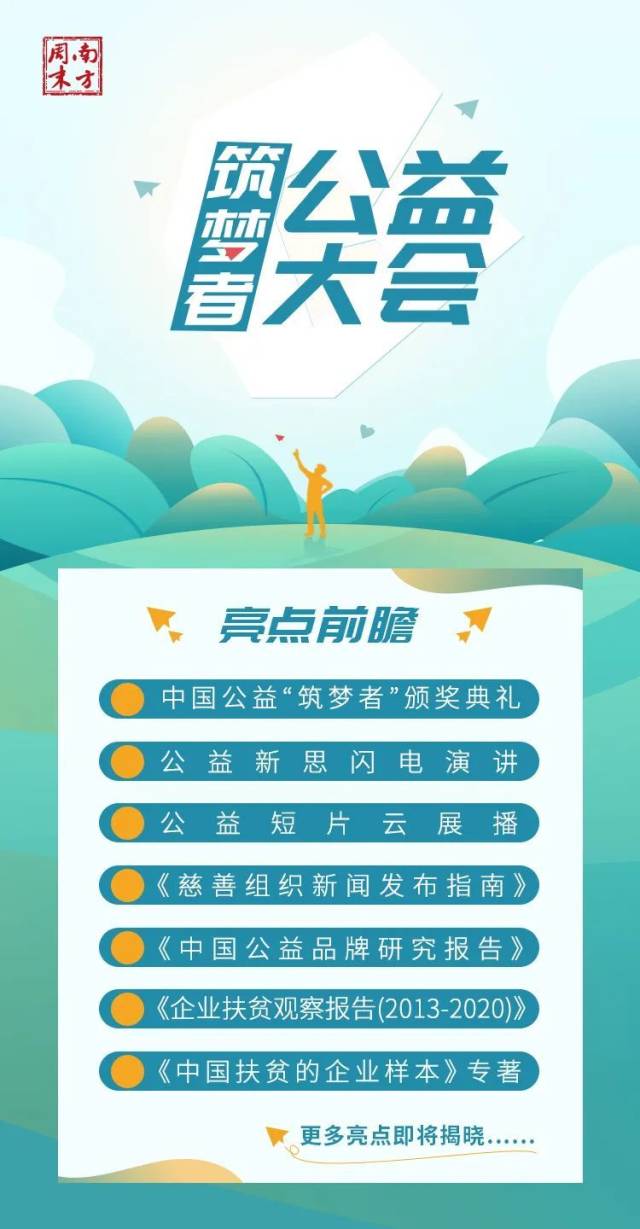 公益|个体的微小温暖，如何影响浩瀚中国？