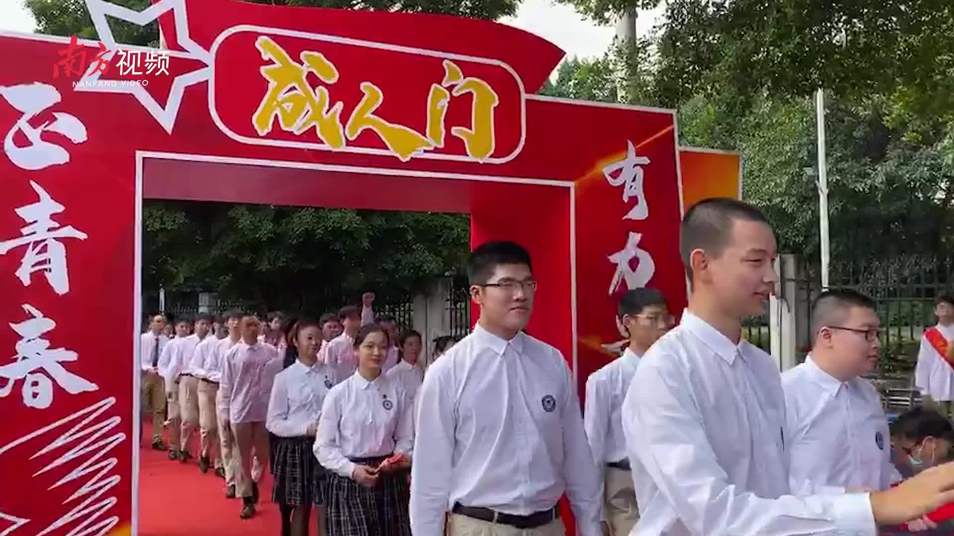 今天,近10万名广州青年接受18岁成人礼