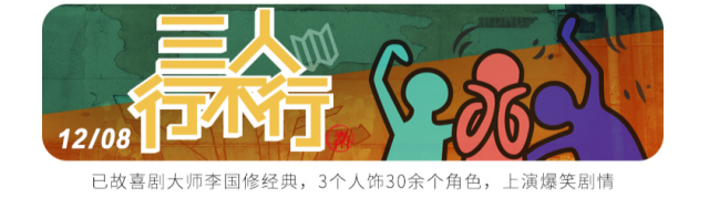 演员|大师课回顾 | 话剧经典再创新，《鸟人》复排“那些事儿”