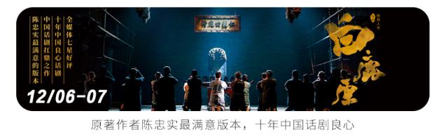 演员|大师课回顾 | 话剧经典再创新，《鸟人》复排“那些事儿”