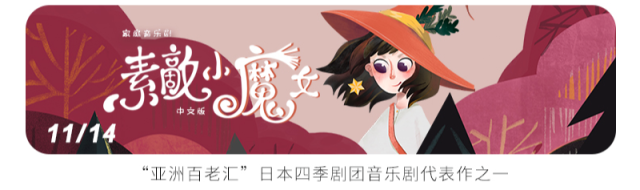 演员|大师课回顾 | 话剧经典再创新，《鸟人》复排“那些事儿”