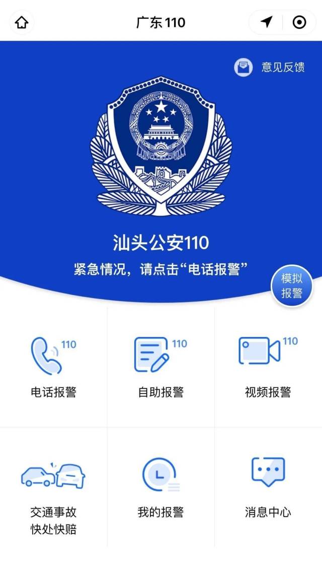 工作|打防结合，潮南公安机关对盗抢等侵财犯罪围追堵截