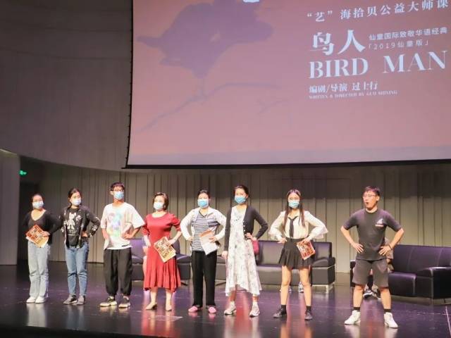 演员|大师课回顾 | 话剧经典再创新，《鸟人》复排“那些事儿”