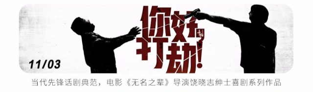 演员|大师课回顾 | 话剧经典再创新，《鸟人》复排“那些事儿”