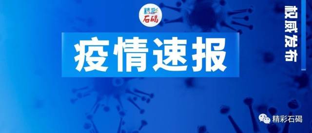 新增|广东新增2例?境外输入确诊病例和1例境外输入无症状感染者