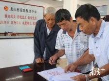 脱贫攻坚先进集体省税务局驻龙山村扶贫工作队：