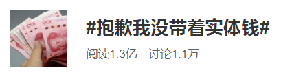 现金|“可不可以付现金？”你扫码给摆摊老人的钱，他们可能拿不到……