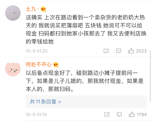 现金|“可不可以付现金？”你扫码给摆摊老人的钱，他们可能拿不到……