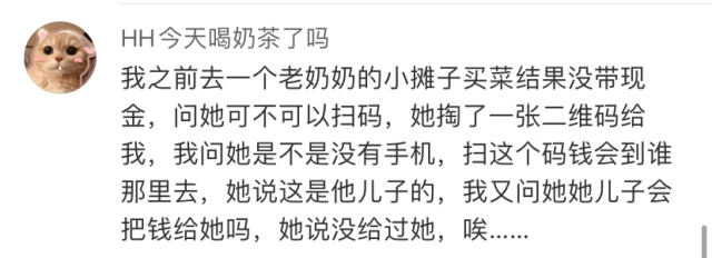 现金|“可不可以付现金？”你扫码给摆摊老人的钱，他们可能拿不到……