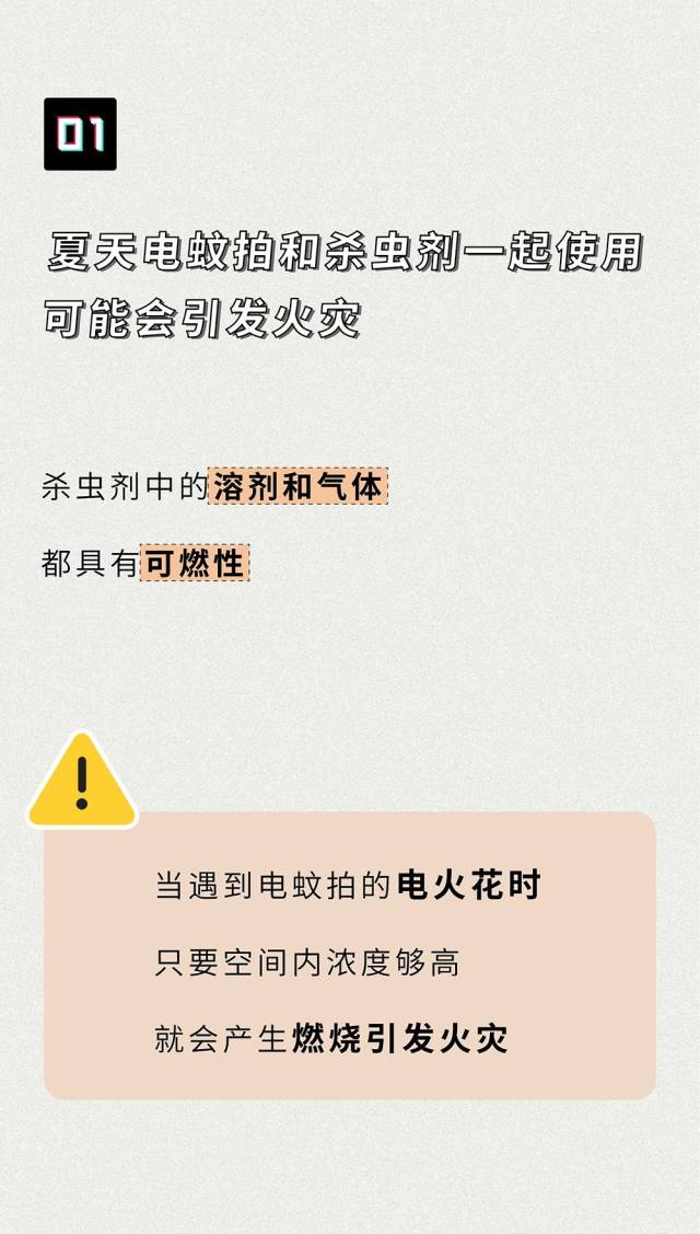 安全|警惕！生活中这些习惯一定要改掉，很危险…