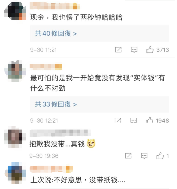 现金|“可不可以付现金？”你扫码给摆摊老人的钱，他们可能拿不到……