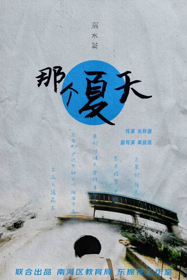 孩子|温情镇中身边故事|不要麻痹大意 不要侥幸心理