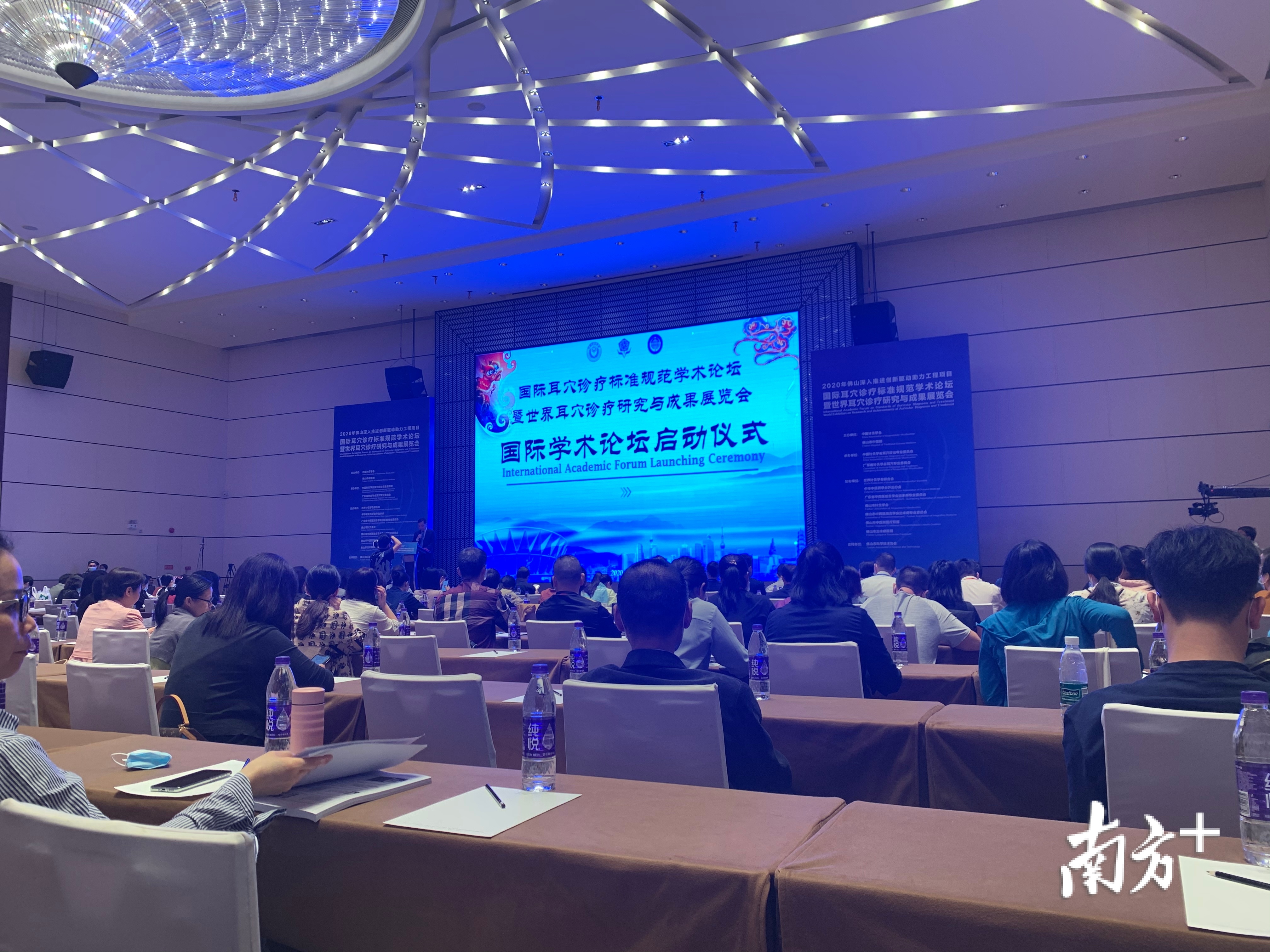 国际耳穴诊疗标准规范学术论坛启动仪式现场。王蓓蓓 摄 国际耳穴诊疗标准规范学术论坛启动仪式现场。王蓓蓓 摄