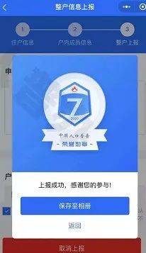 普查|大国点名，没你不行！钟南山、姚明邀您一起支持第七次全国人口普查！