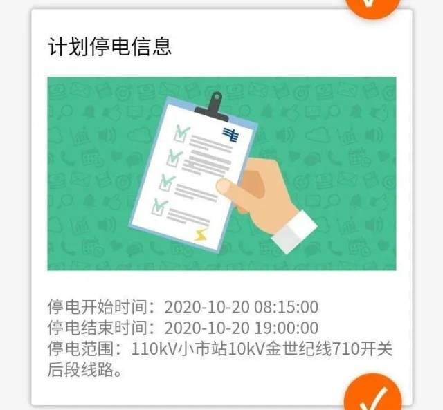 停电|注意了！清远这些地方明天停电！