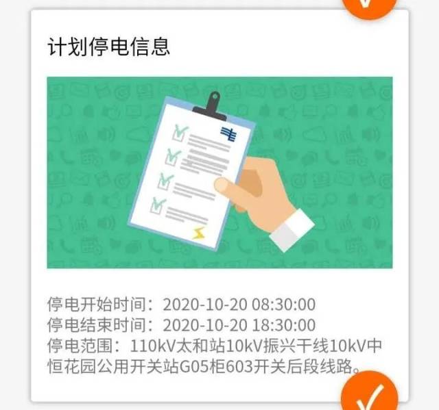 停电|注意了！清远这些地方明天停电！