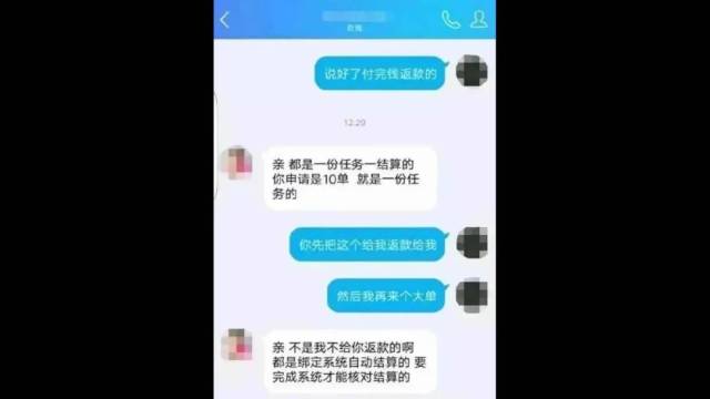 网络|周边均有发生！几万块打水漂！警方提醒，远离网络刷单...