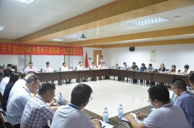 学员|【专题】围绕比学赶超做文章，开平市中青班打造培训新模式