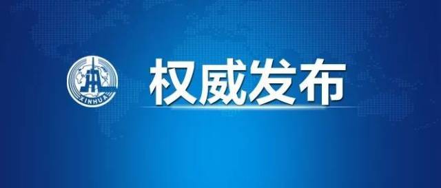 增长|?中国经济最新“成绩单”来了！