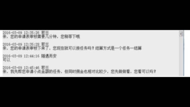 网络|周边均有发生！几万块打水漂！警方提醒，远离网络刷单...