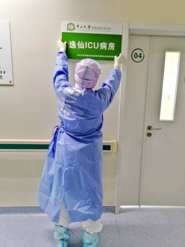 许可|许可慰：奋战抗疫一线的“拼命三郎”