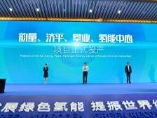 年产值6个亿！国内首家燃料电池催化剂生产企业南海投产