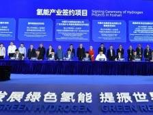 2020氢能产业大会南海开幕，多个重磅项目集中签约投产