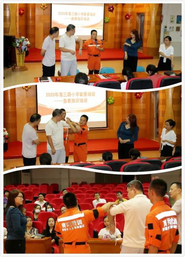 学校|桂城街道 | 记海三路小学第三届校级家长委员会聘任暨家委培训活动