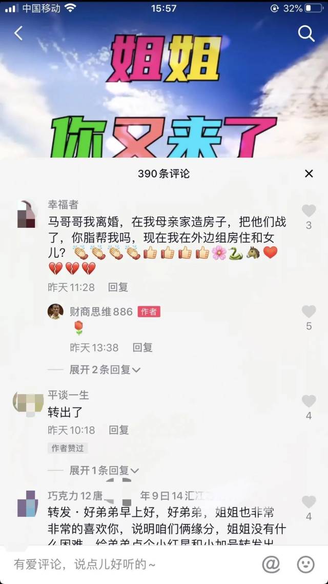 母亲|62岁买营销课，“我妈掉入‘靳东’、‘马云’的坑”