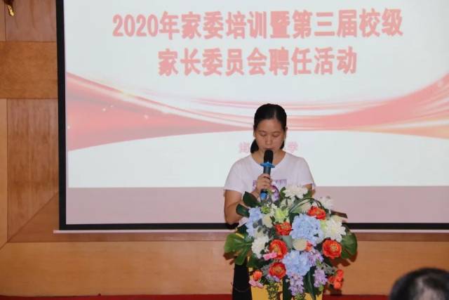 学校|桂城街道 | 记海三路小学第三届校级家长委员会聘任暨家委培训活动