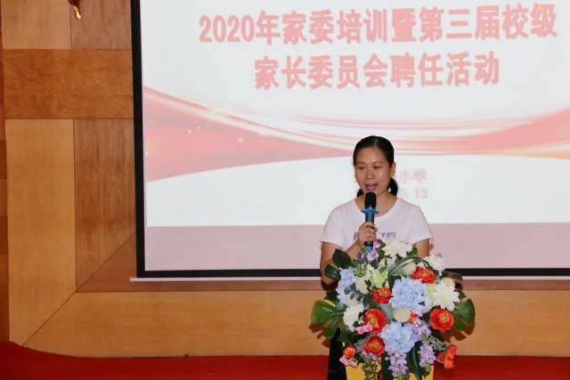 学校|桂城街道 | 记海三路小学第三届校级家长委员会聘任暨家委培训活动