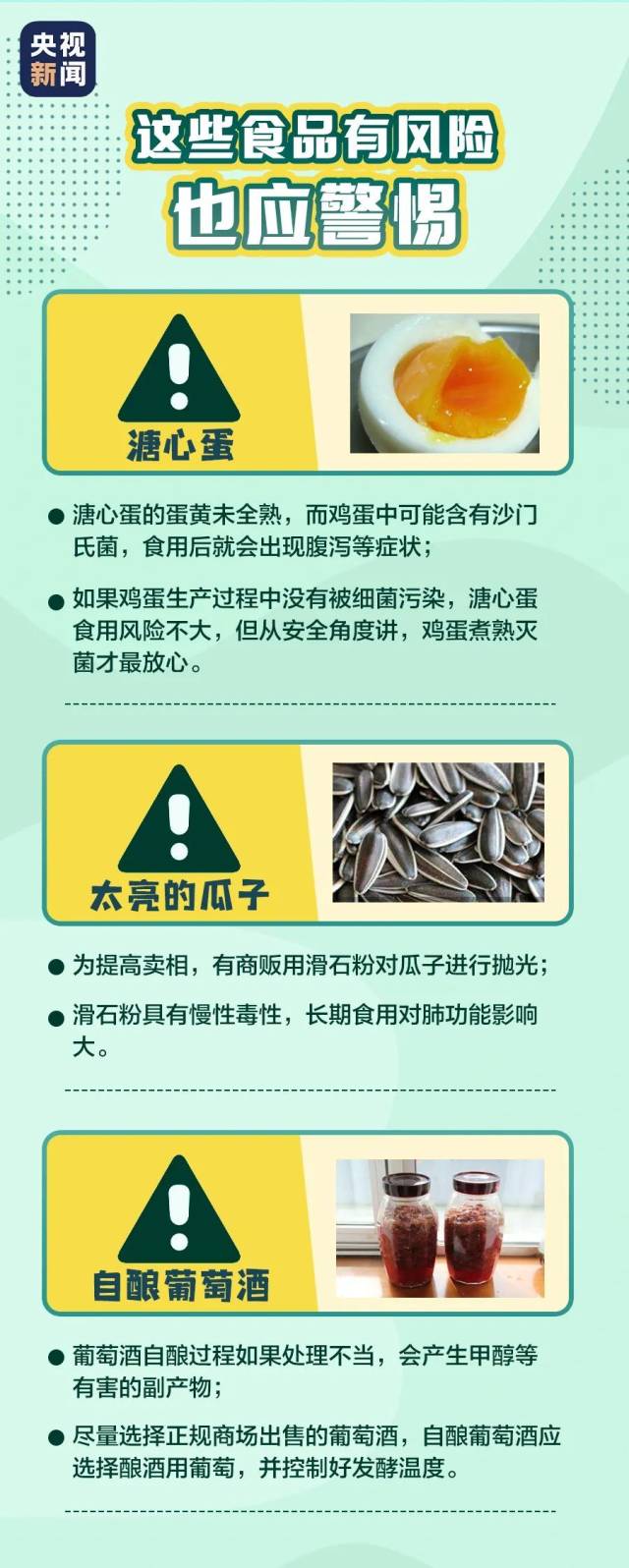 米面|国家卫健委提醒:慎吃长时间发酵的酵米面类食品