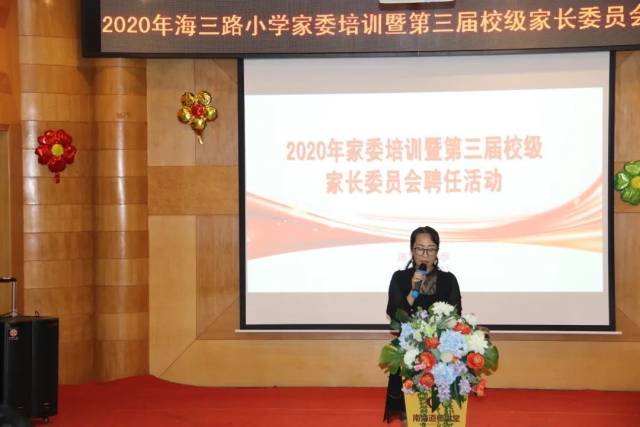 学校|桂城街道 | 记海三路小学第三届校级家长委员会聘任暨家委培训活动