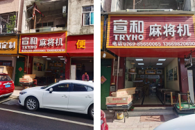 地址|大岭山镇文明搜曝（第三十六期）