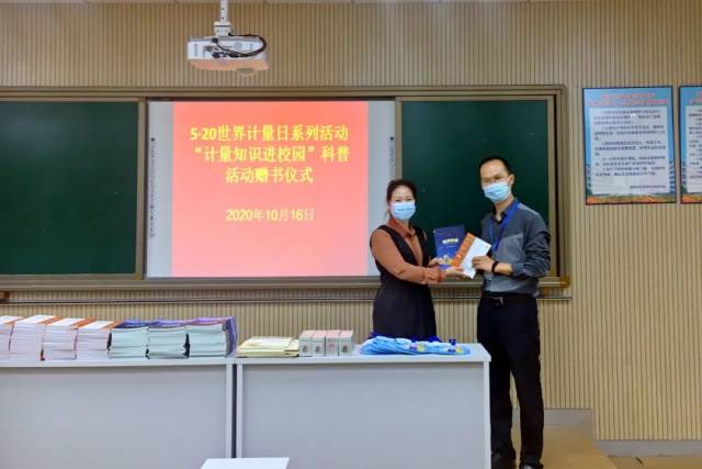 计量|“计量知识进校园”,韶关市场监管在行动