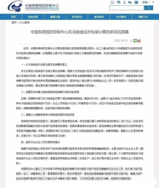 病毒|【最新】证实了！新冠病毒可由物传人！冷冻条件下可长期存活