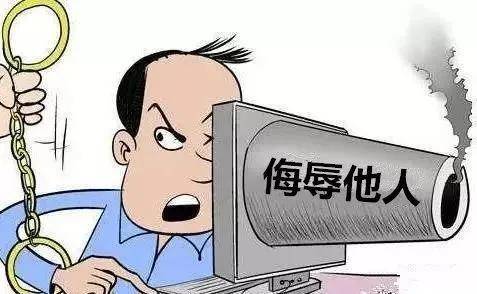 网络|阳春人民检察院办理一起“祸从口出”案，一男子被判刑