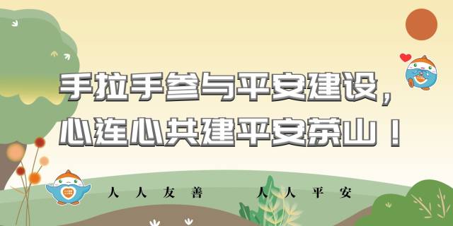 茶山|佛山市顺德区政法委一行赴茶山镇交流基层社会治理工作