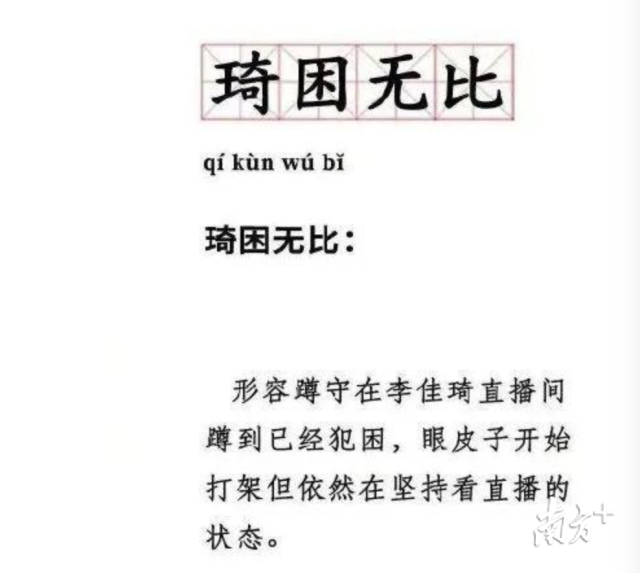 直播|观众过亿，剁手党到底在买什么？