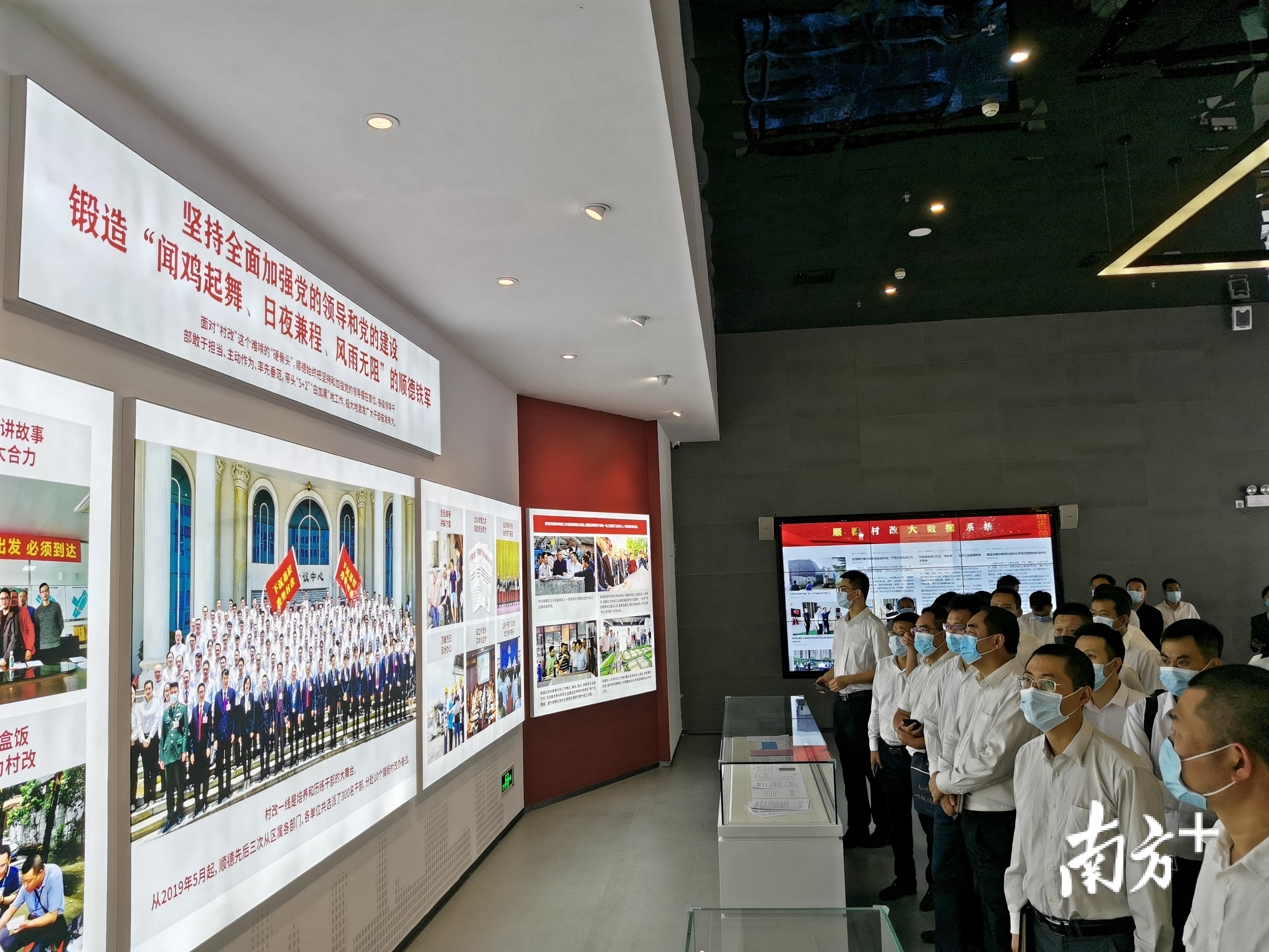 村改干部们集体参观顺德区践行新发展理念交流中心。熊程 摄 村改干部们集体参观顺德区践行新发展理念交流中心。熊程 摄