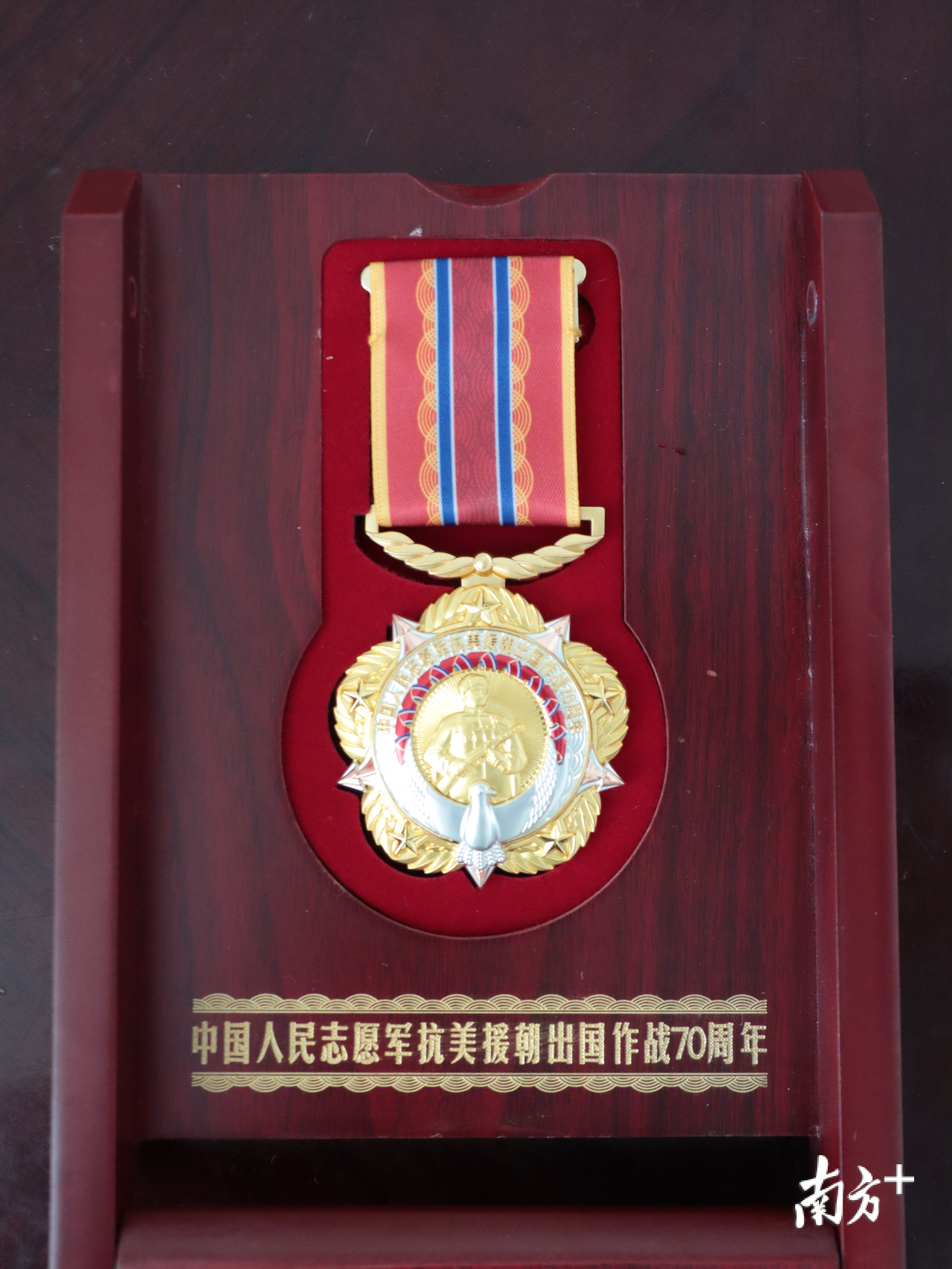 “中国人民志愿军抗美援朝出国作战70周年”纪念章。