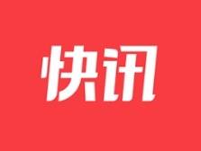 600多万！东莞再添一注“头奖”，彩民淡定兑奖