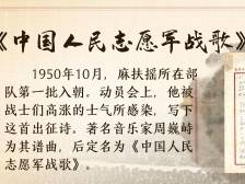 鉴往知来丨纪念馆中的抗美援朝历史