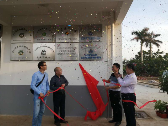 合作|湛江市农业技术推广中心与岭南师范地理科学学院签约共建“专业实习”、“农业地理信息研究”基地
