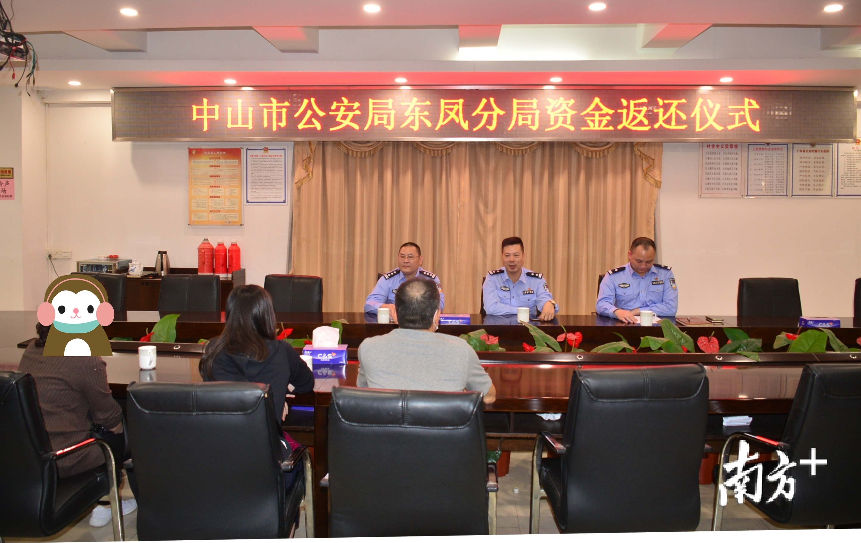 10月22日上午，东凤公安分局举行电信网络诈骗案资金返还仪式，向被骗事主刘女士发还近期追缴回的资金198万元。