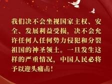 雄赳赳、气昂昂，继续奋勇前进！习近平总书记讲话金句来了！